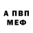 Амфетамин Розовый AnimeGamerCreater