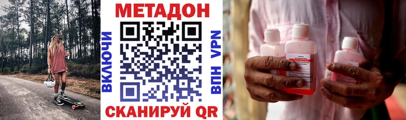 блэк спрут ONION  Нижнеудинск  Метадон methadone 